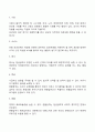 국민건강보험제도의 급여체계 및 전달체계 3페이지