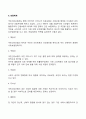 국민건강보험제도의 급여체계 및 전달체계 4페이지