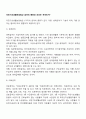 국민기초생활보장법상 급여의 종류와 의의는 무엇인가 2페이지