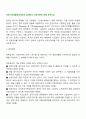 국민기초생활보장제도의 급여대상 선정기준에 대해 논하시오 2페이지