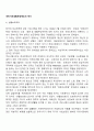 국민기초생활보장제도의 역사 1페이지