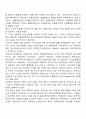 국민기초생활보장제도의 역사 2페이지