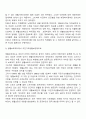 국민기초생활보장제도의 역사 4페이지