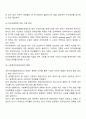 국민기초생활보장제도의 향후 과제 3페이지