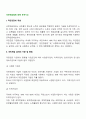 국민연금법에 대해 논하시오 2페이지