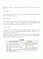 국민연금법에 대해 논하시오 3페이지