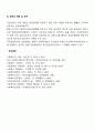 국민연금법에 대해 논하시오 4페이지