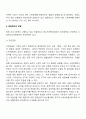국민연금에 대해 기술하시오 3페이지