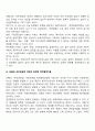 국민연금제도와 관련된 정책결정이론 3페이지