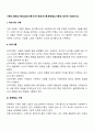 기록의 종류와 특성(과정기록,이야기체요약기록,문제중심기록)에 대하여 서술하시오 2페이지