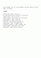 기록의 종류와 특성(과정기록,이야기체요약기록,문제중심기록)에 대하여 서술하시오 4페이지