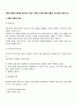 기록의 종류와 특성을 정리하고 SOAP 기록의 간단한 예를 만들어 보고서를 작성하시오 2페이지