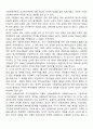 김영삼 정부의 사회복지정책 2페이지
