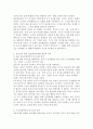 의사소통 영역 지도 원리에 대해 설명하고 자신의 생각을 쓰시오. 5페이지