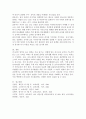 의사소통 영역 지도 원리에 대해 설명하고 자신의 생각을 쓰시오. 6페이지
