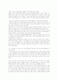 도종환의 삶 이야기 2페이지