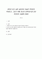 본인이 되고 싶은 상담자의 모습은 무엇인지 적어보고, 그러기 위해 자신이 갖추어야 할 것이 무엇인지 서술해 보세요 1페이지