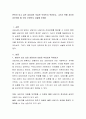 본인이 되고 싶은 상담자의 모습은 무엇인지 적어보고, 그러기 위해 자신이 갖추어야 할 것이 무엇인지 서술해 보세요 2페이지