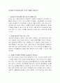 실내놀이의 중요성에 대한 자신의 견해를 기술하시오 2페이지