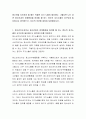 청소년을 지도하려 할 때는 적절한 자기 노출이 필요하다. 그렇다면 나는 과연 청소년과의 관계형성을 하려할 때 어느 정도의 자기노출이 요구되며 필요하다고 생각하는가. 자신의 의견에 대하여 토론해보시오. 2페이지