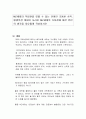 MZ세대의 직업관을 엿볼 수 있는 단어인 조용한 사직에 대한 자신의 생각을 작성하시오 1페이지