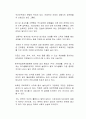 MZ세대의 직업관을 엿볼 수 있는 단어인 조용한 사직에 대한 자신의 생각을 작성하시오 2페이지