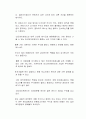 국민 노후를 책임지는 중요한 역할을 하는 연금제도 2페이지