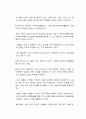 기업의 사회적 책임과 관련하여 찬성과 반대하는 입장의 논리를 각각 1가지씩 기술하시오 2페이지