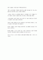 기업의 사회적 책임과 관련하여 찬성과 반대하는 입장의 논리를 각각 1가지씩 기술하시오 3페이지