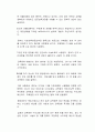 무상보육에 따라 보육 서비스를 이용하는 연령이 하향화되고 있는 것에 대한 찬성과 반대에 대한 자신의 생각을 자유롭게 서술하시오 2페이지
