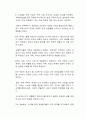 미 연준의 금리 인상과 이로 인한 부동산 시장의 영향이 우리에게 주는 교훈은 무엇인지 본인의 생각을 자유롭게 서술하시오 2페이지