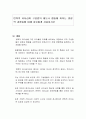 변혁적 리더십이 구성원의 태도나 행동에 미치는 영향력 과정들에 대해 자유롭게 서술하시오 1페이지