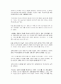 북한의 인권 탄압이 심각하다 2페이지