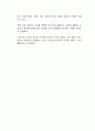 악기 다루기 및 연주하기가 아동의 정서발달에 대한 본인의 입장을 자유롭게 서술하시오 3페이지