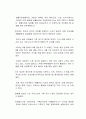 영화 아바타2를 보고 느낀점을 작성하시오 2페이지
