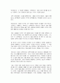 우주 탐사와 관련된 다큐를 시청하고 소감문을 작성하시오 2페이지
