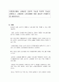 유통경로에서 소매상의 긍정적 기능과 부정적 기능을 설명하고, 소매상이 소비자에게 정말 필요한 존재인가를 설명하시오 1페이지