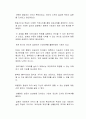 자신에게 동기부여가 일어났던 경험을 기대이론에 근거하여 서술하시오 2페이지