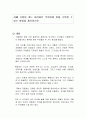 자폐 가정이 겪는 어려움은 무엇이며 이를 극복할 수 있는 방법을 제시하시오 1페이지