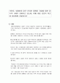 카카오, 네이버와 같은 온라인 플랫폼 기업에 대한 정부의 규제가 강해지고 있는데, 이에 대한 본인의 의견을 자유롭게 서술하시오 1페이지