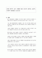 현재 정부의 금리 규제에 대한 본인의 생각을 긍정적, 부정적 입장에서 논하시오 1페이지