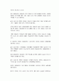 현재 정부의 금리 규제에 대한 본인의 생각을 긍정적, 부정적 입장에서 논하시오 2페이지
