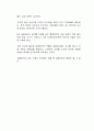 현재 정부의 금리 규제에 대한 본인의 생각을 긍정적, 부정적 입장에서 논하시오 3페이지