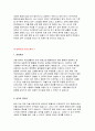 대학조교 자기소개서 합격 모음2편) 대학행정조교 자소서 연구조교 자기소개서 예문 대학조교 지원동기 포부 경력사항 직무관련 능력 대학조교 자소서 예문 모음집 4페이지
