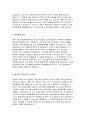 대학조교 자기소개서 합격 모음2편) 대학행정조교 자소서 연구조교 자기소개서 예문 대학조교 지원동기 포부 경력사항 직무관련 능력 대학조교 자소서 예문 모음집 5페이지