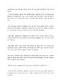 작은 애벌레의 커다란 꿈 3페이지