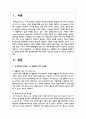 성 정체성의 혼란을 주는 생물학적 변이 증상들을 설명하고 성 정체성 혼란에 따른 성전환수술에 대한 찬반의 개인적인 관점을 논리적으로 기술 2페이지