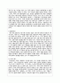 성 정체성의 혼란을 주는 생물학적 변이 증상들을 설명하고 성 정체성 혼란에 따른 성전환수술에 대한 찬반의 개인적인 관점을 논리적으로 기술 5페이지