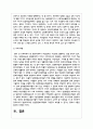 성 정체성의 혼란을 주는 생물학적 변이 증상들을 설명하고 성 정체성 혼란에 따른 성전환수술에 대한 찬반의 개인적인 관점을 논리적으로 기술 6페이지