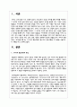 언어습득이론 중, 스키너의 행동이론과 촘스키의 생득이론을 각 특성을 서술하고, 두 이론을 비교 논의 하시오 2페이지